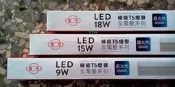 旭光牌 LED層板燈具 4尺LED支架燈具 LED T5鋁支架燈 4尺18W超亮型層板燈 1尺層板燈 2尺層板燈認證合格