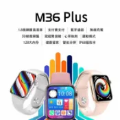 LoveShop批發小鋪 【4%點數】M36 Plus 通話心率智慧手錶 無線充電 心率血氧運動智能手錶 智慧手錶 智能手環 藍牙通話 睡眠監測 心率【Love Shop】【限定樂天APP下單享點數回饋】