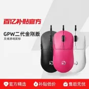 官方旂艦店gpw2代滑鼠狗屁王2代哥諾電競辦公遊戲無線有線滑鼠