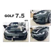 超級團隊S.T.G VW 福斯 GOLF7.5 GOLF 7.5 GTI 前保桿專用 PU 前下巴 前下定風翼 素材