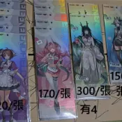 終末地7-11思樂冰聯名雷射票