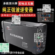 希耐特純正弦波逆變器12v24v48V轉220v房貨車載3000W打工路轉換器