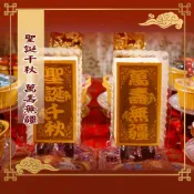 【老食說】聖誕千秋 萬壽無疆 可客制宮名 小尺寸 光雕蜂蜜蛋糕 壽桃壽麵壽桃塔神明祝壽拜拜 宴王擺宴敬聖誕千秋 萬壽無疆