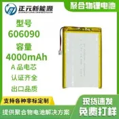 【3C驗證】606090聚合物鋰電池4000mah 3.7V適用於平板電腦數碼產品電池廠家