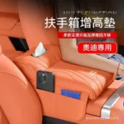 適用於奧迪Audi汽車扶手箱a3 a4 a5 a6 a7 a8 q2 q3 q5 q6 q7汽車收納中央扶手 汽車扶手墊