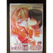 【全新】C3710 想思想愛（全）空色かなた微笑的糖果貓【現貨】新視界 限制級 成人 色情 A漫 H漫 黃書 絕版