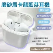 【買5送1】磨砂馬卡龍雙耳無線藍芽耳機 inpods12 藍牙5.0 安卓藍芽耳機 藍芽耳機 藍牙耳機 i12s
