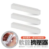 擠壓器【蝦米貨】擠牙膏器  擠牙膏 牙膏器 牙膏夾 擠壓器牙膏 牙膏擠壓器 擠牙膏器具 軟管擠壓器