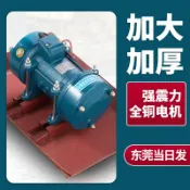 時悅商行 【台灣公司】平板振動器混凝土附著式震動器電機水泥三相380工業震動機220底板
