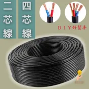 紅黑線 花線0.75mm 2芯線 4芯線 24AGW 台灣電線 二芯電線 四芯電線 焊接線 電線 延長線 LED燈條