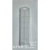 【國際牌】洗衣機濾網_適用機種_NA-V178EB-PN、NA-V178EBS-S、NA-V178VB-P