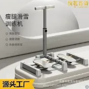 【公司貨】家滑雪機室內盆骨練美腿機摺疊小型瘦腿機美體健身定製