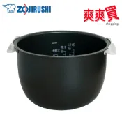 ZOJIRUSHI象印 10人份微電腦電子鍋 NS-ZAF18/NS-ZCF18/NS-ZDF18專用內鍋 B204