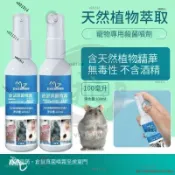 【非藥品】寵物護理用品 倉鼠噴霧 倉鼠皮膚病用品 真菌感染噴劑 消净倉鼠感染掉毛 噴霧-v031314