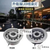 （可開發票）台灣公司 可開發票 噴泉燈led湧泉燈水池魚池射燈七彩水景燈廣場防水環形中孔水底燈（滿額免運）