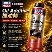 便宜小小舖-LIQUI MOLY 力魔 2591 二硫化鉬機油添加劑 機油精 汽油 柴油車 皆可用 機油精 潤滑 保養油