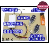 【滿額免運】12v~24v﹝貨車升降尾門無線遙控器﹞ 防水好按尾門遙控器開關堅達壹路發得利卡菱力威力載卡多