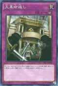 [KK] 遊戲王 SR03-JP038 ORCS-JP078 反大革命 (普卡)