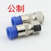 有線電視接頭分配器接頭 75-5F頭 f頭 擠壓式 防水 公制【樂營五金】