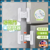 台灣隔日達 冰箱門固定扣 冰箱門閉門器 冰箱門鎖 抽屜安全鎖 嬰兒防開鎖 冰箱門扣 抽屜鎖 安全扣 兒童鎖安全鎖冰箱鎖扣