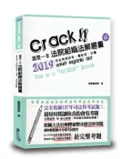 【灰熊iREAD】這是一本法院組織法解題書（3版） 黃韡誠
