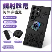 墨韵書香 鐳射耿鬼 宇航員 小新 防摔手機殼適用 三星 Galaxy S24 S22 S23 S21 Ultra S25+ 保護殼