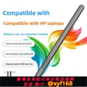 輝煌匯購 {可打統編 保固一年}適用于Hp Hp Envy 15 14 13 X360翻轉觸控筆Spectre X360筆記本觸控筆Pavilion X360 Ghost觸摸屏筆