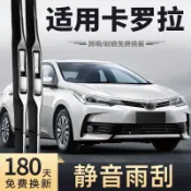 適用豐田卡羅拉雨刮器17款18原裝2017無骨2018原廠專用汽車雨刷條QCYG
