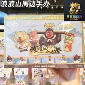 官谷上影元浪浪山小妖怪百寶盒手辦盲盒電影周邊擺件公仔