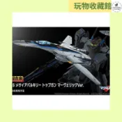 ❤️桃園出貨+免運❤️  預購 9-10月 DX 超合金 超時空要塞 VF-25 彌賽亞女武神 捍衛戰士 獨行俠Ver.