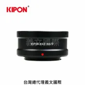 馬克攝影器材專賣店 Kipon轉接環專賣店:M42-M4/3(Panasonic,M43,MFT,Olympus,GH5,GH4,EM1,EM5)