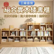 美力達旗艦店 工廠批發價實木書櫃 實木書架 落地書架 格子櫃 組合櫃 書櫃收納櫃 櫃子收納櫃 幼兒書櫃 收納櫃 收納架 書櫃 書架[DD0411002]