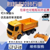 【現貨】遙控車 遙控卡車 兒童 玩具 砂石車 生日禮物 男孩玩具 雙鷹 1:26 遙控工程車 570 (瘋遙控) 挖土機