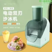刨冰機 壓冰機 碎冰機 沙冰機 家用刨冰機 小型碎冰機 商用冰沙機 大功率碎冰機 雪花壓冰機 電動碎冰機 多功能碎冰機