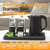 生活軌道 【0.8L美規110V】電熱水壺 燒水壺 快煮壺 旅行壺 小型熱水壺 304不鏽鋼 酒店客房專用 自動斷電 防乾燒 出國必備