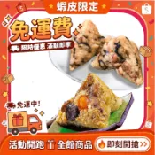 品香肉粽 台南經典素粽6入+台南傳統肉粽6入 粽子 素粽 素食 端午節 肉粽 甜粽 北部粽 南部粽 免運費 (鮮食家)