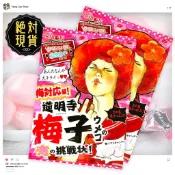 🔥🔥立夢 檸檬&梅子風味糖 🔥🔥臺灣現貨／日本製造／早已女檸檬 ／道明寺梅子／超酸軟糖／日本軟糖／日本大創／RIBON