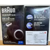 BRAUN 德國百靈 電動剃須刀 M30 便攜式 刮鬍刀 往複式 MINI剃鬚刀 M係列 水洗旋轉刀頭