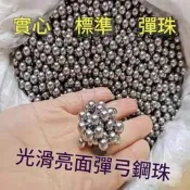 彈工鋼珠8毫米6mm鋼球6.5mm剛珠彈工8mm彈珠78.5910mm彈工滾珠