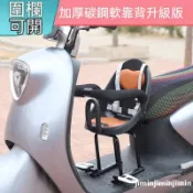 暢銷丨快拆兒童機車座椅 嬰兒椅 兒童機車座椅 機車座椅 機車兒童座椅 摩托車兒童椅 兒童座椅