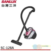 【愛合購】SANLUX 台灣三洋 HEPA濾網真空旋風 吸塵器 SC-128A