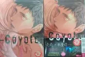 【郊狼1,2,3首刷/首刷限定】座裏屋蘭丸,全新未拆 《沉睡的男人與戀愛的男人》《VOID-寂寞的快感》《酒與菸》