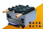 《宇煌精品》三尾大開口鯛魚燒機冰激凌五穀魚烤魚餅機商用韓國小吃冰淇淋小魚餅機
