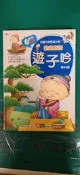 童書繪本 附光碟 兒童古典啟蒙文學 歡唱世界童謠40首  歡唱唐詩 遊子吟 幼福 無劃記T79