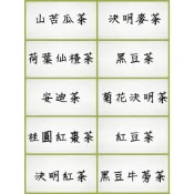 【小草大樹】 苦瓜茶 荷葉仙楂茶 安迪茶 桂圓紅棗茶 決明紅茶 決明麥茶 黑豆茶 菊花決明枸杞 紅豆茶 黑豆牛蒡茶 茶包