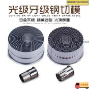 🔥臺灣出貨🔥不鏽鋼 餅乾模具 餃子皮模具 烘焙工具 蛋撻模具 圓形切割器 家用必備