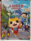 原版二手出租DVD 小貓巴克里 樂0554
