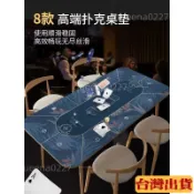 新品免運🚚德州撲克桌臺布定製桌墊靜音防滑桌布桌墊棊牌室長方形墊麻將臺墊