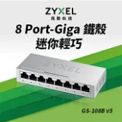 【順發線上購物】(客訂品)合勤 GS-105B v5 5埠Giga 交換器(鐵殼)