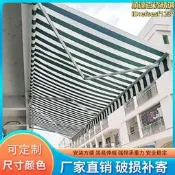 【嚴選好物】戶外鋁合金遮陽棚商鋪伸縮雨棚防曬伸縮蓬門面伸縮雨棚曲臂遮雨棚